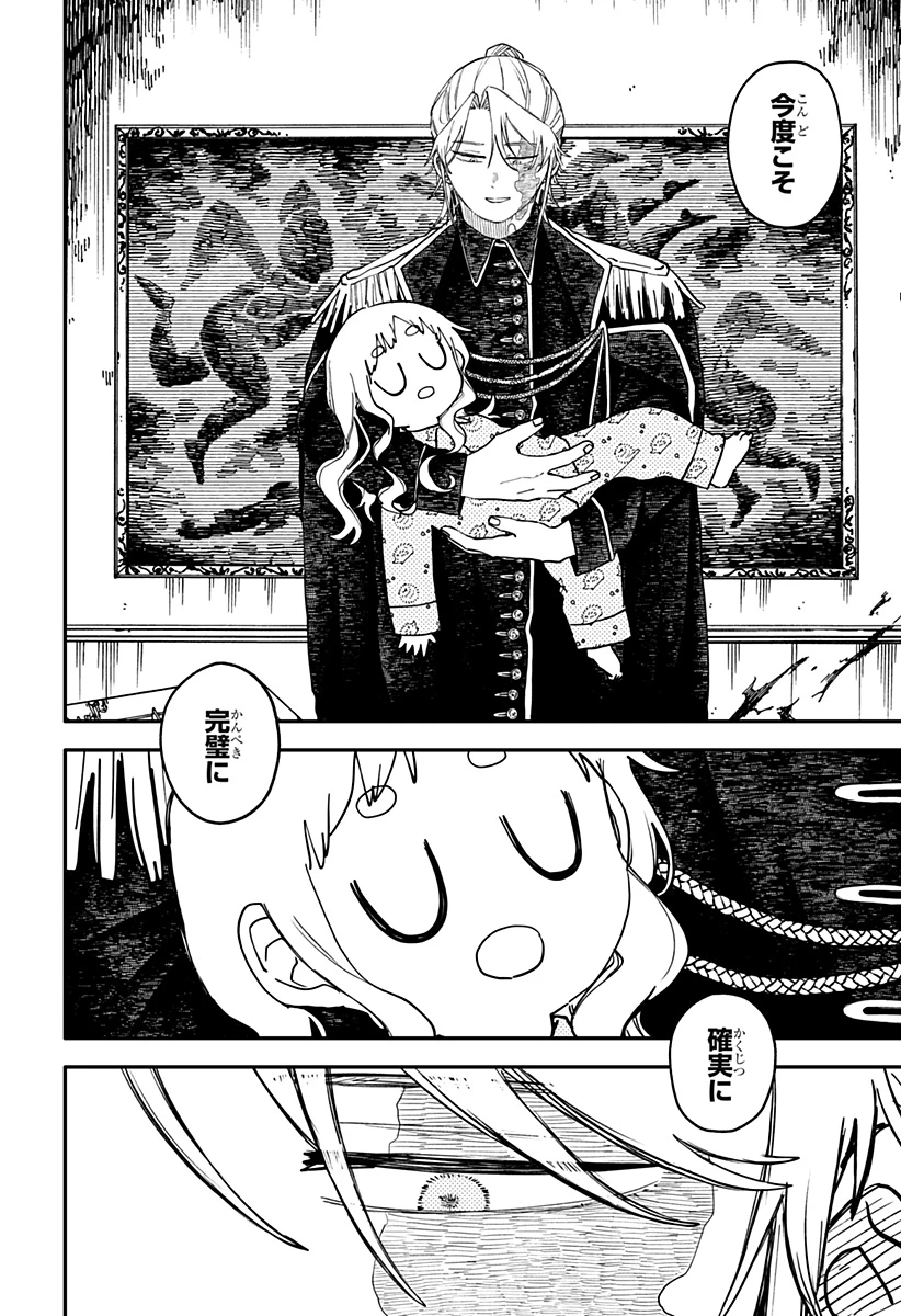 幼稚園WARS 第129話 - 24