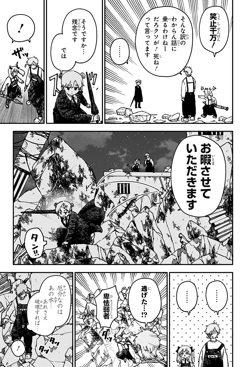 幼稚園WARS 第129話 - 25
