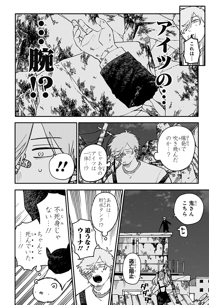 幼稚園WARS 第129話 - 26