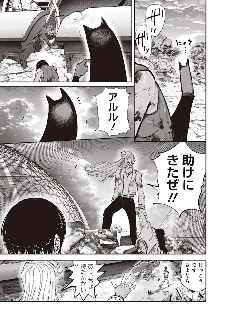 超人Ｘ 第73話 - 31