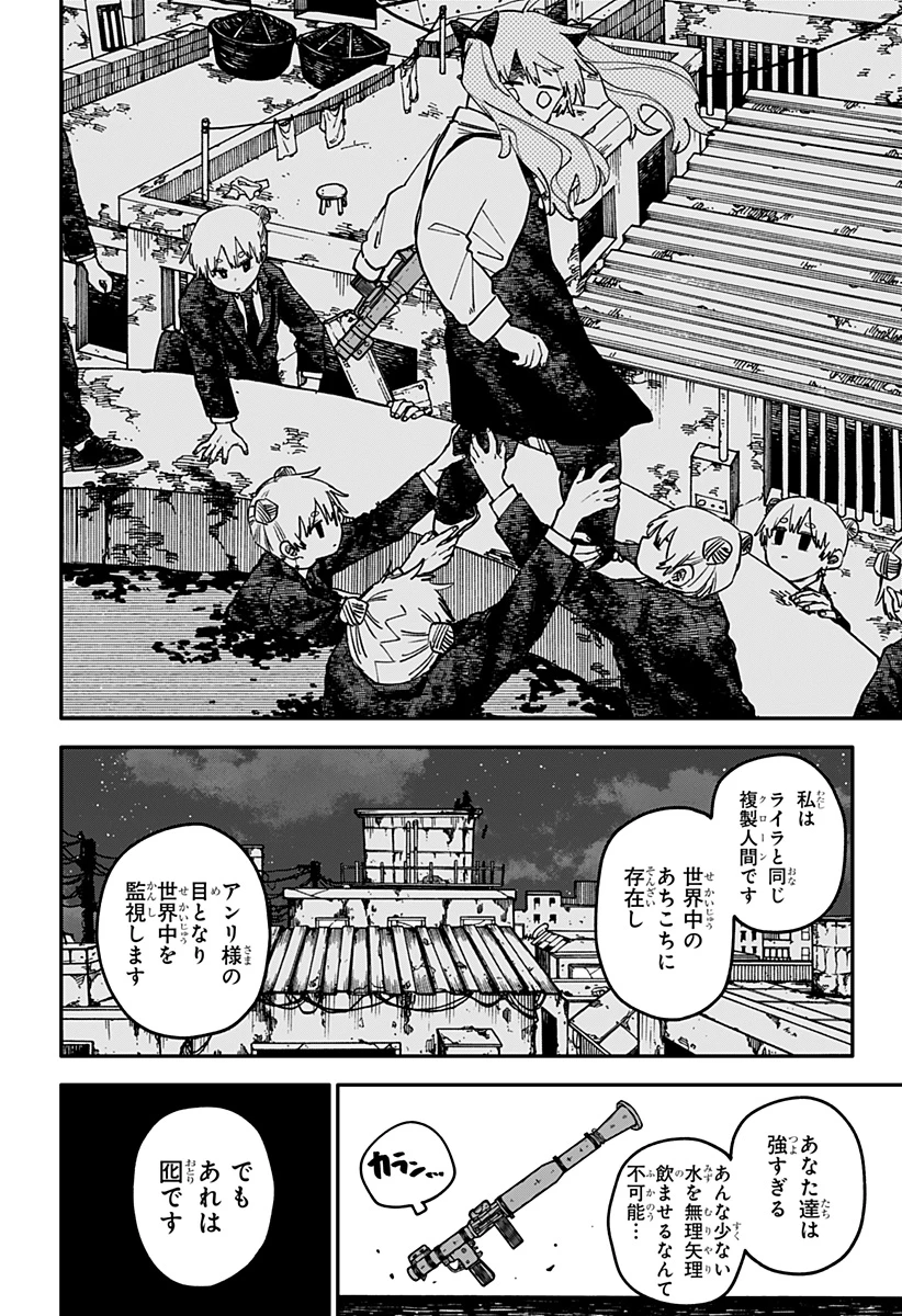 幼稚園WARS 第129話 - 28