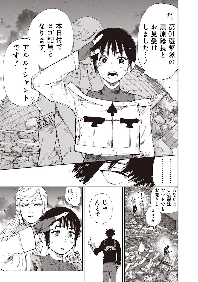超人Ｘ 第73話 - 33