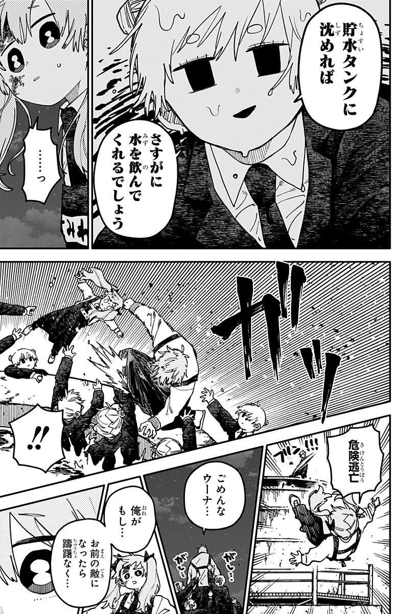 幼稚園WARS 第129話 - 29