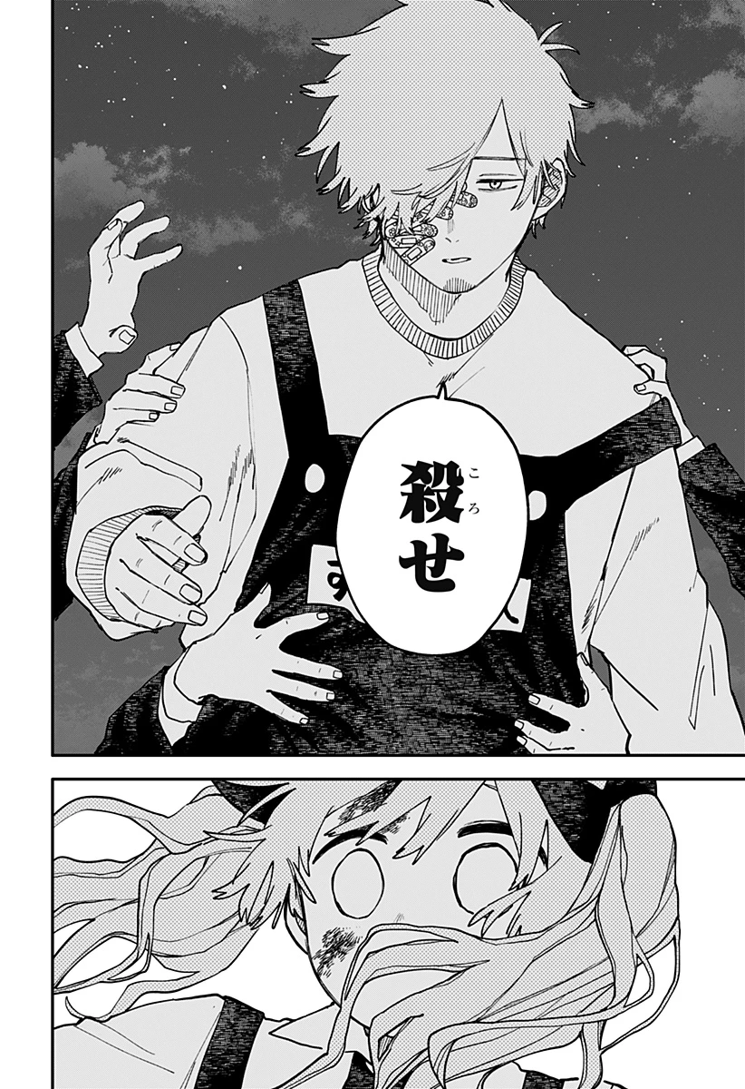 幼稚園WARS 第129話 - 30