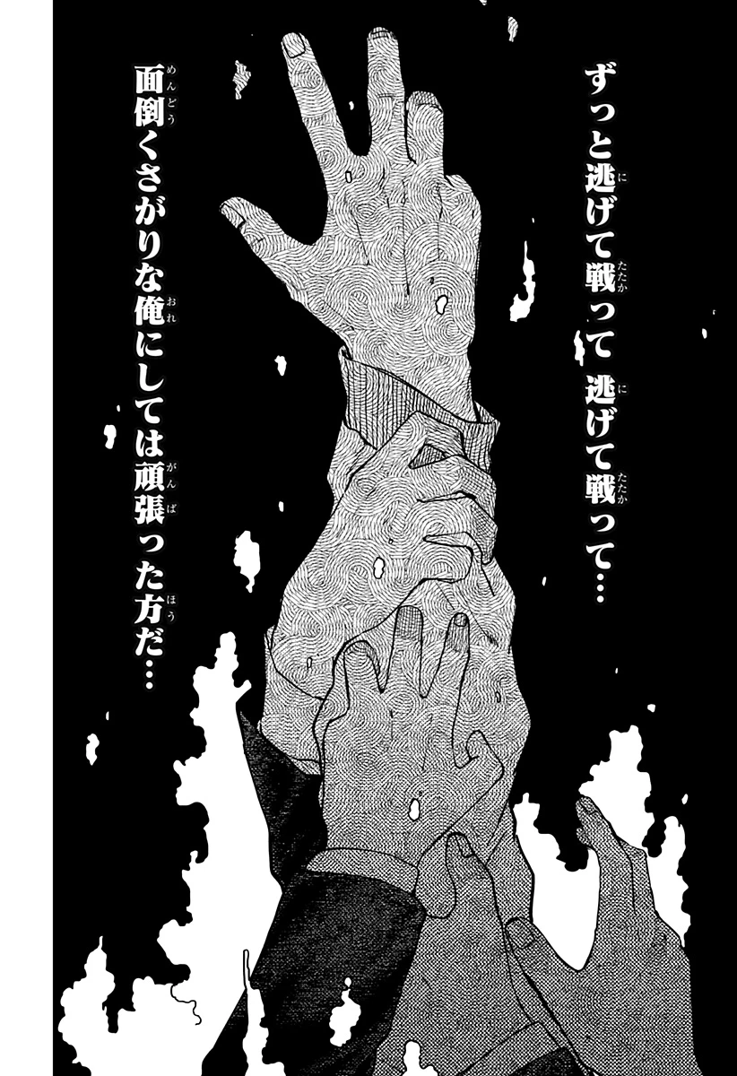 幼稚園WARS 第129話 - 32