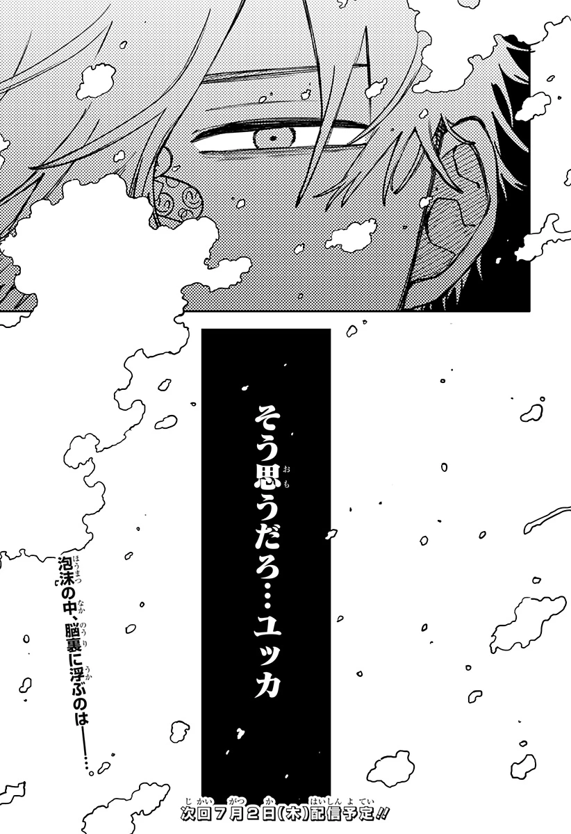 幼稚園WARS 第129話 - 35