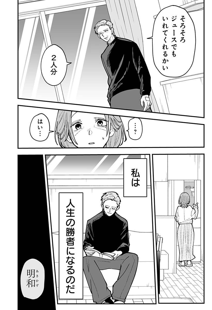 気になる来見さん! 第53話 - 18