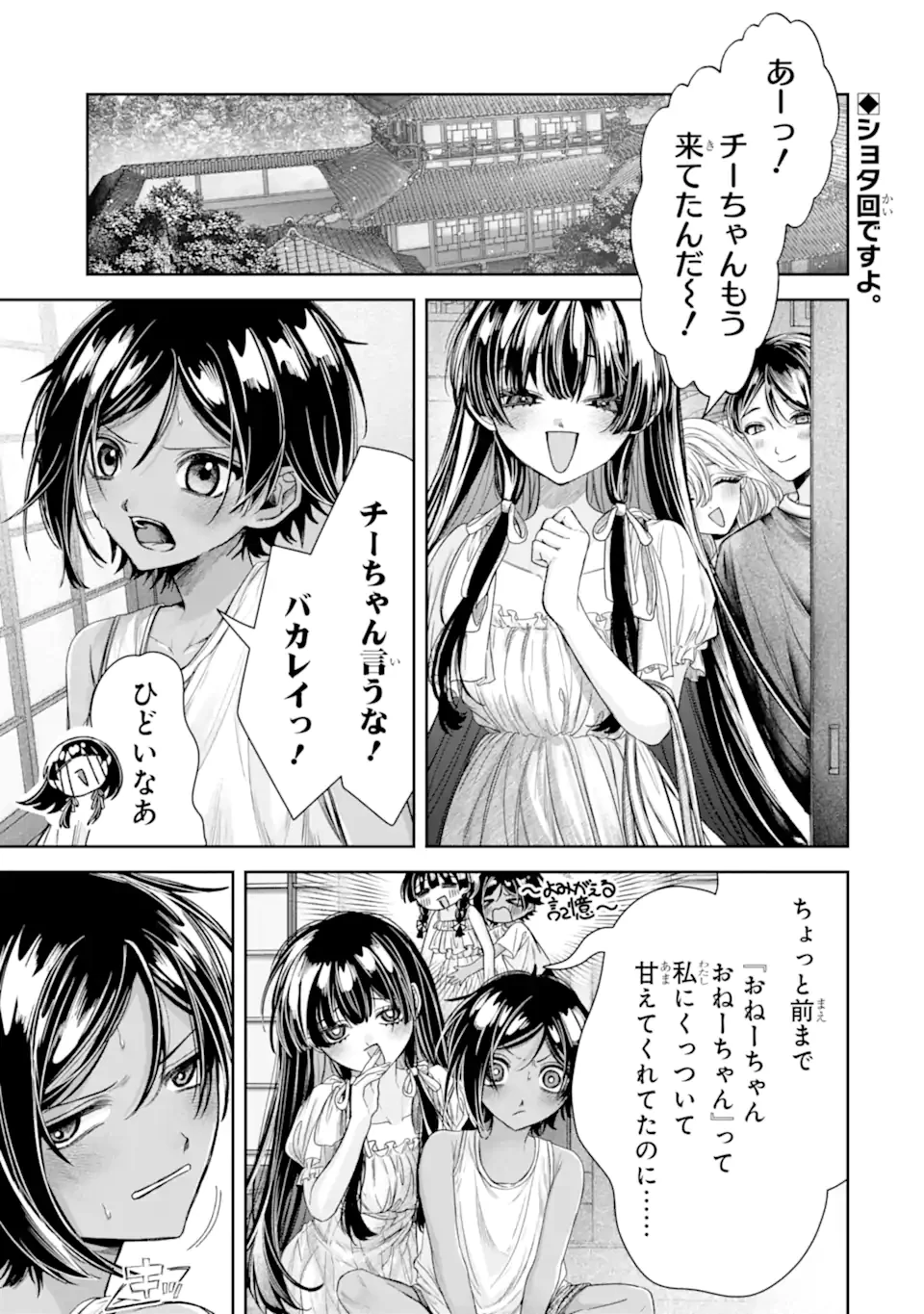 TS転生美少女音虎玲子は寝取られたい 第5話 - 1