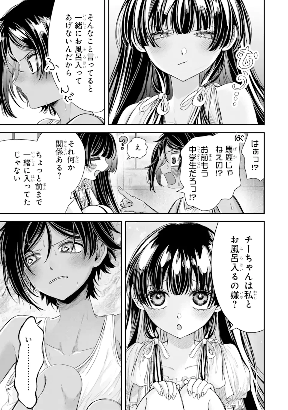 TS転生美少女音虎玲子は寝取られたい 第5話 - 3
