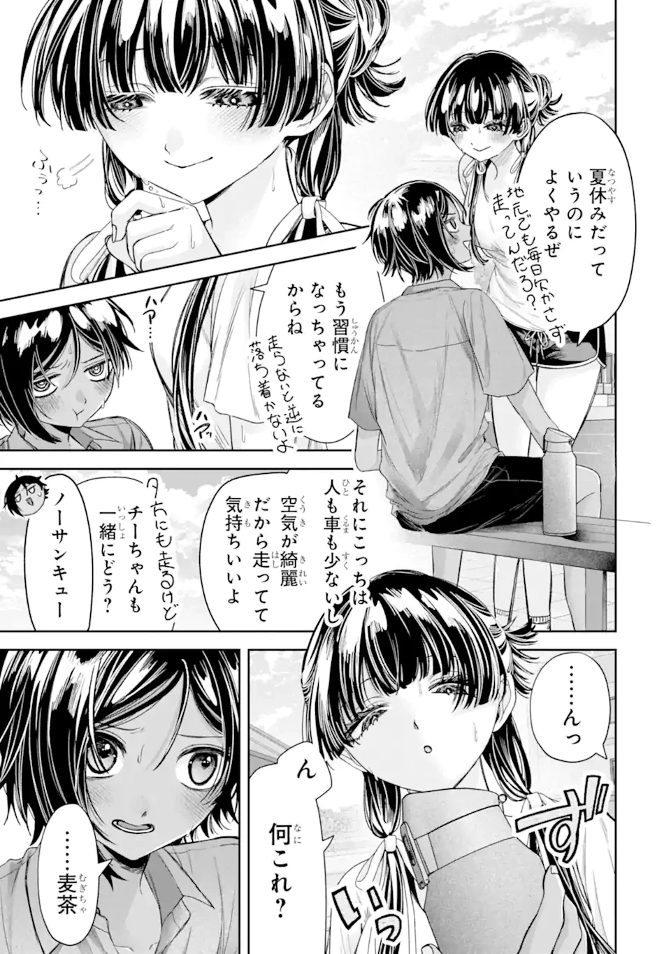 TS転生美少女音虎玲子は寝取られたい 第5話 - 7