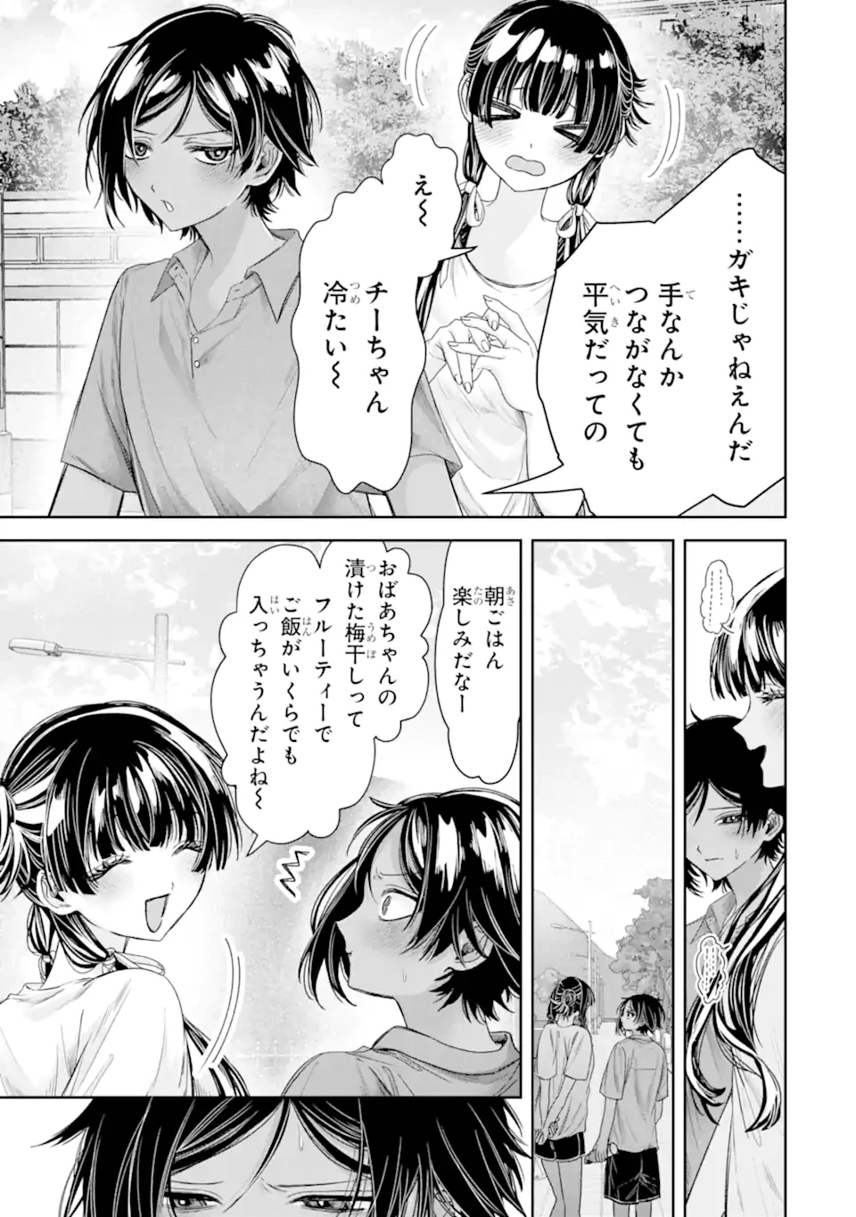 TS転生美少女音虎玲子は寝取られたい 第5話 - 11