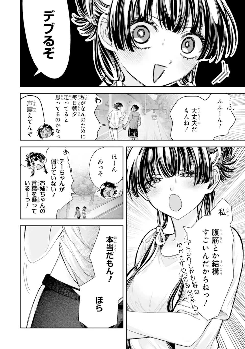 TS転生美少女音虎玲子は寝取られたい 第5話 - 12