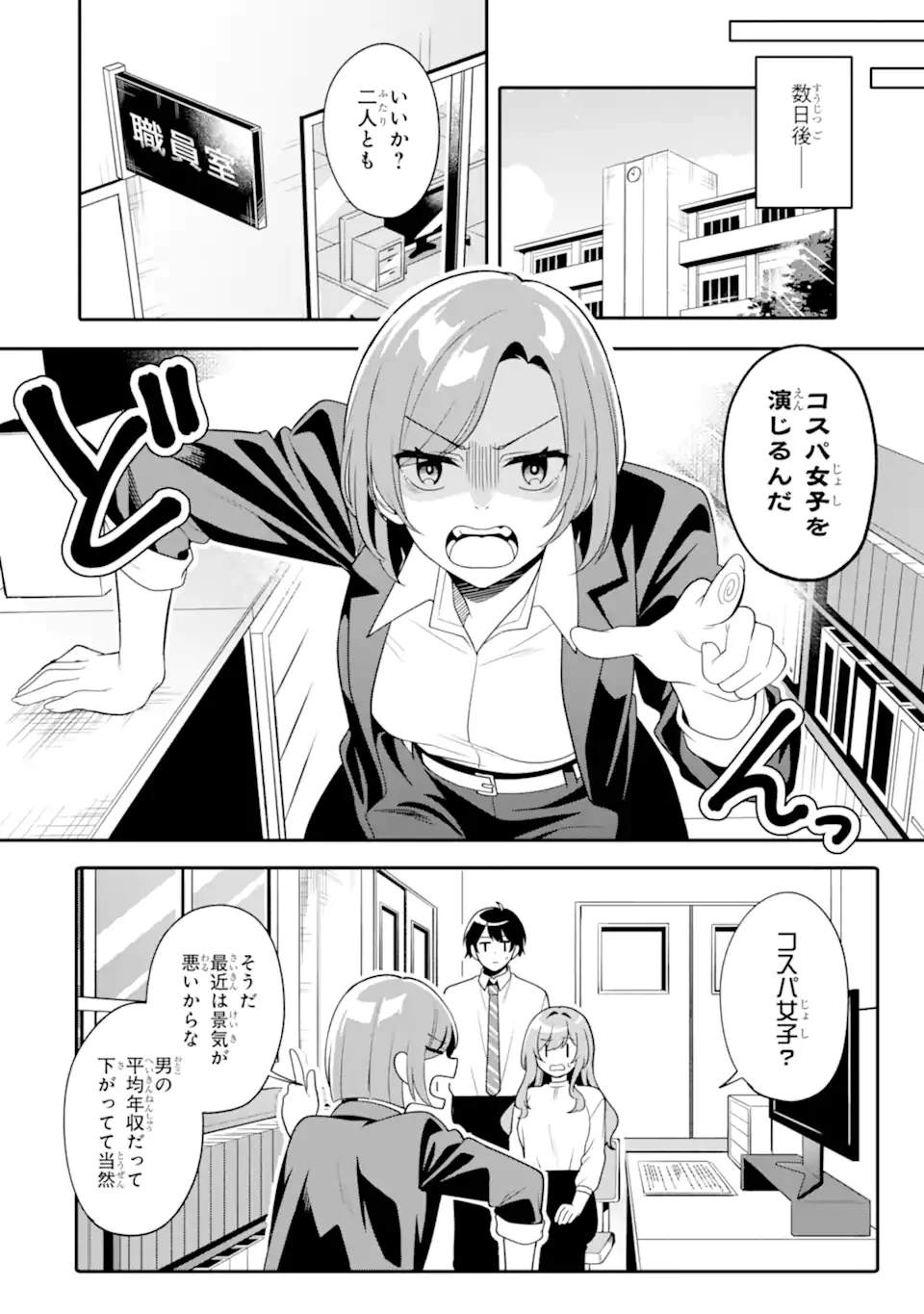 無防備かわいいパジャマ姿の美少女と部屋で二人きり 第14話 - 10