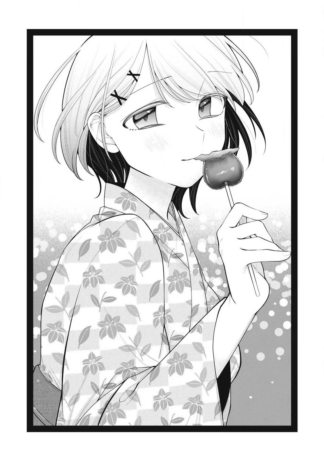 あなたの妹 第17話 - 1