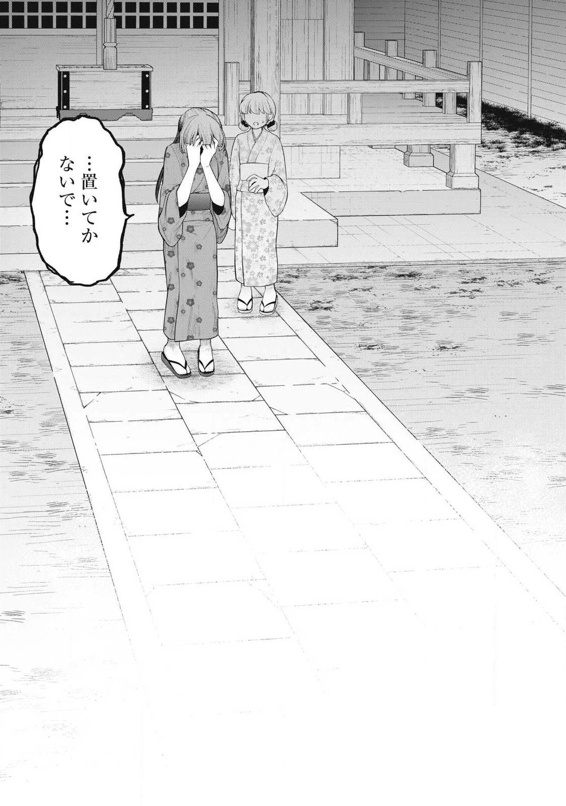あなたの妹 第17話 - 20