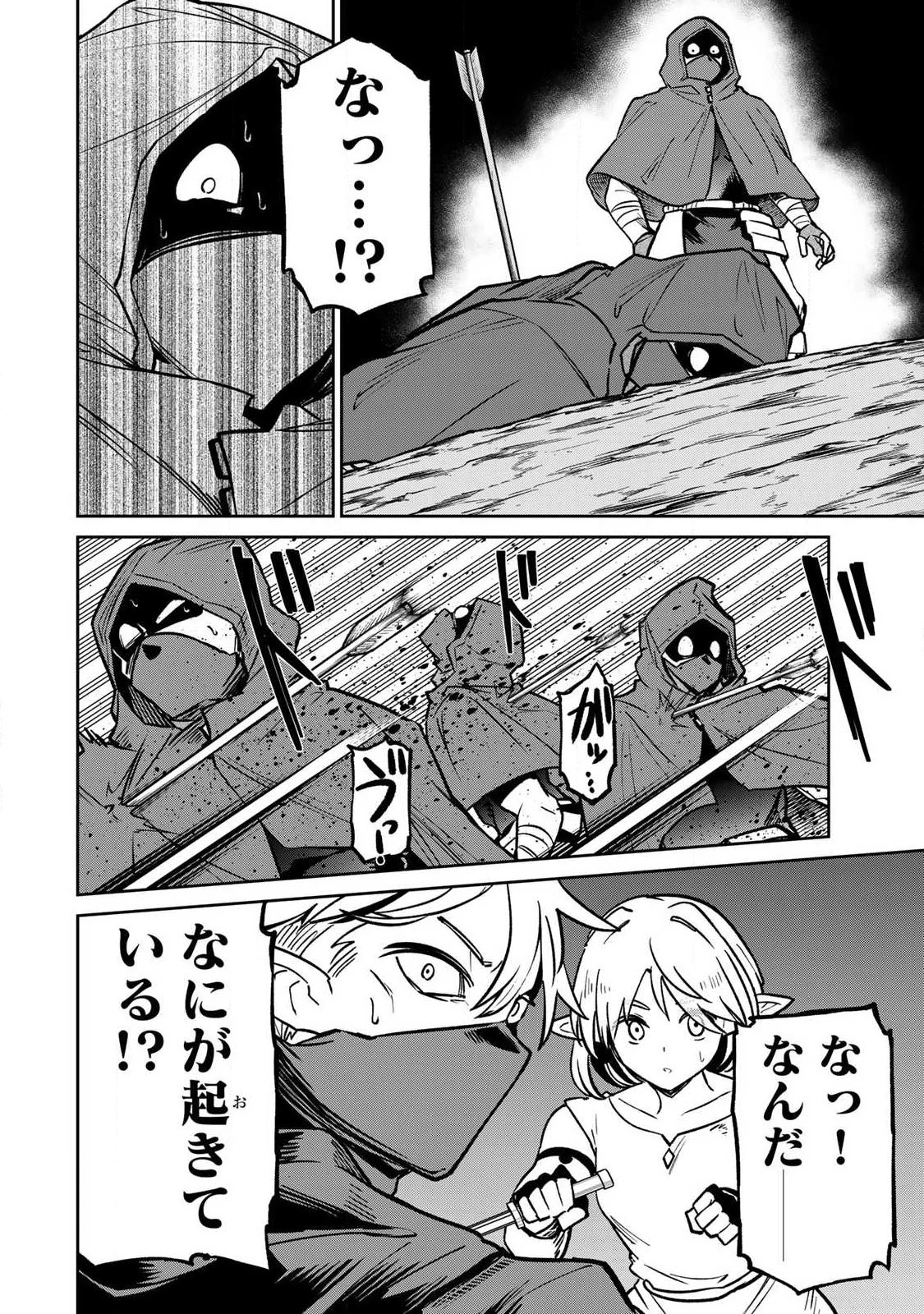 再会の勇者 第24話 - 4