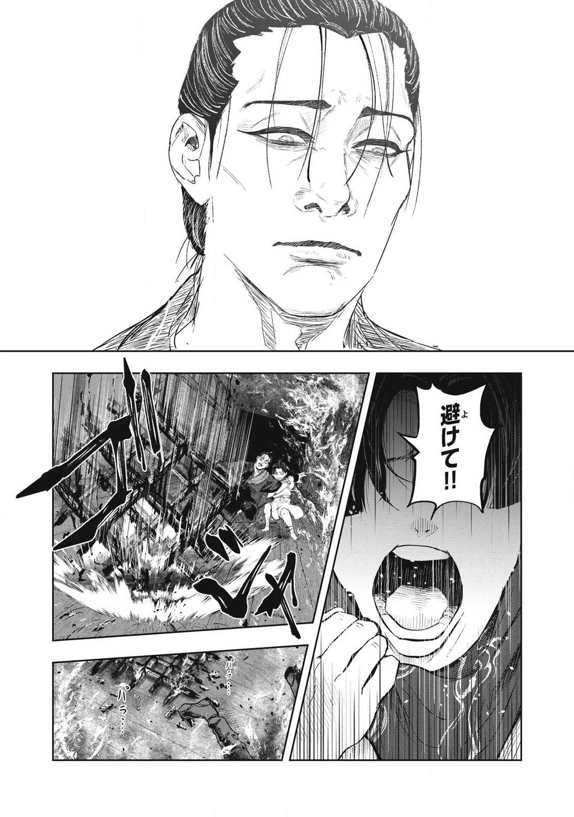 アサシンクリードシャドウズ 伊賀の物語 第25話 - 12
