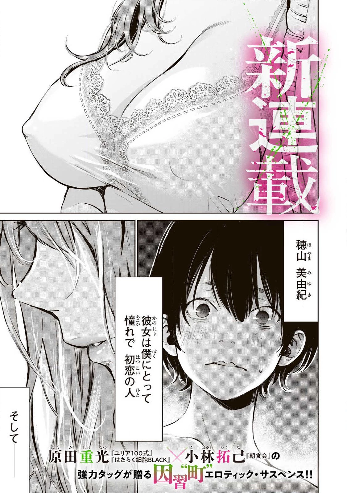 イジメとカエルとママと復讐 第1話 - 1