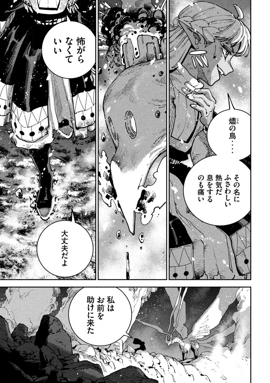 魔力枯れのダークエルフ 第7話 - 5