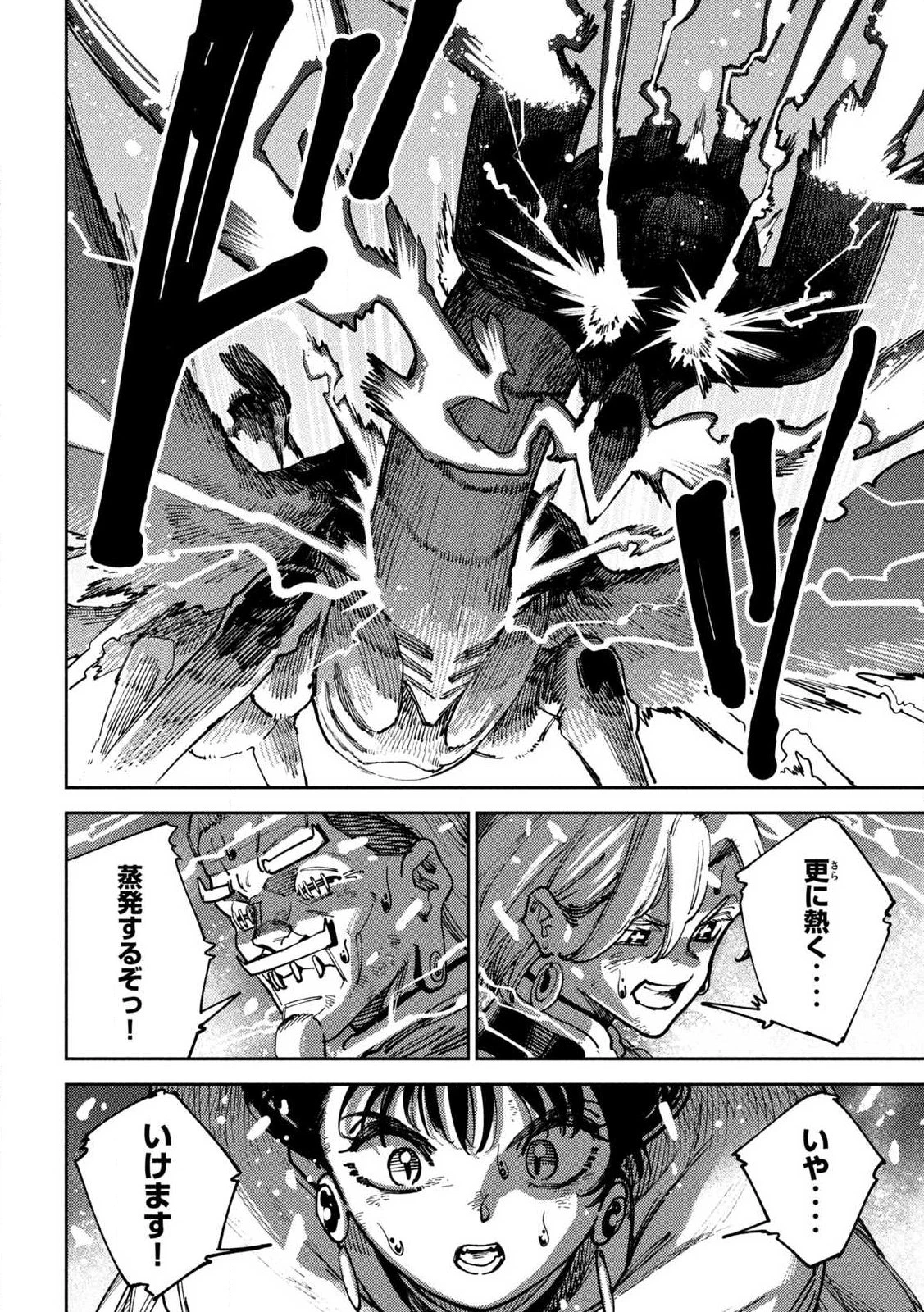 魔力枯れのダークエルフ 第7話 - 16