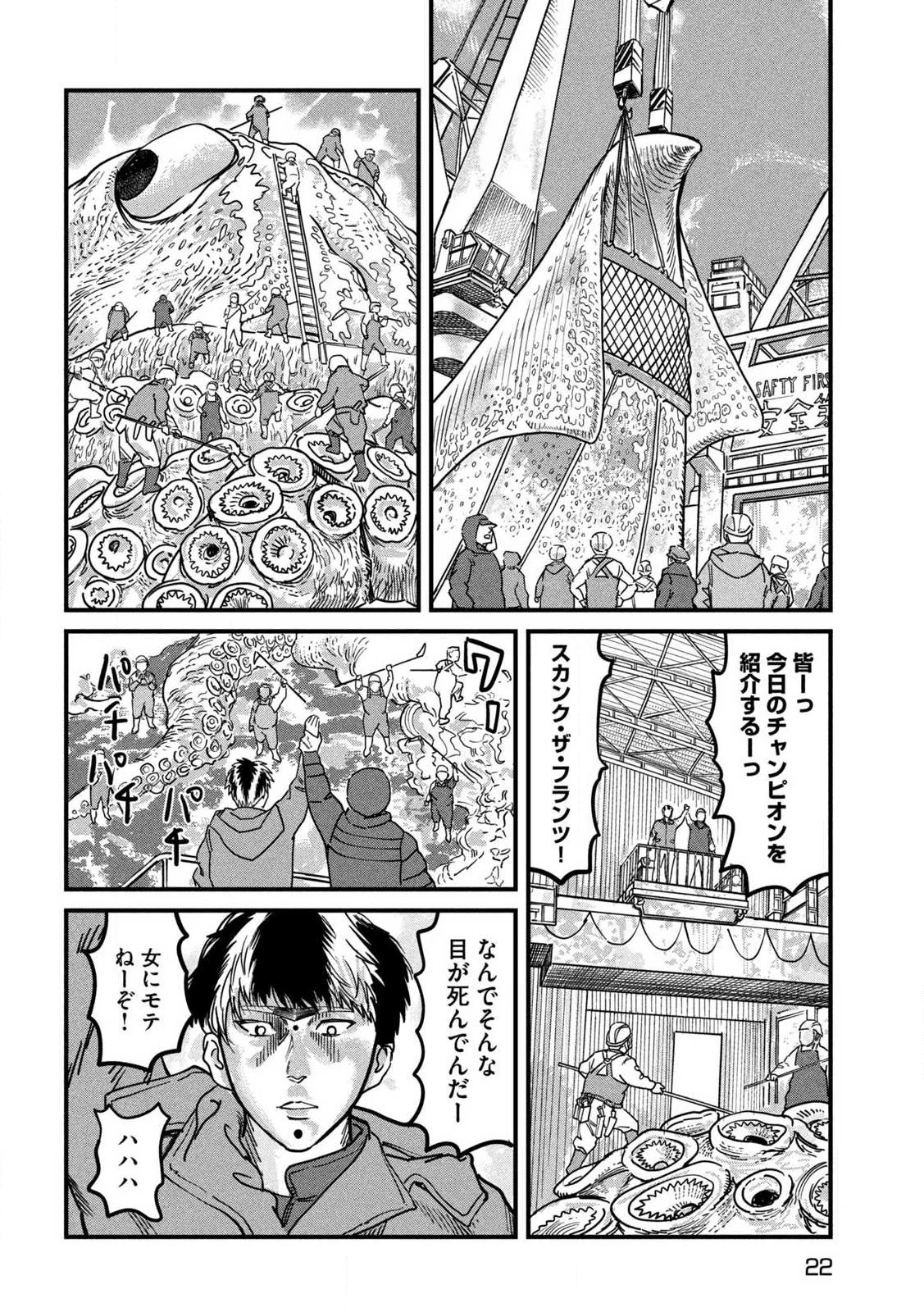 プロトコル・リュウグウ 第1話 - 12