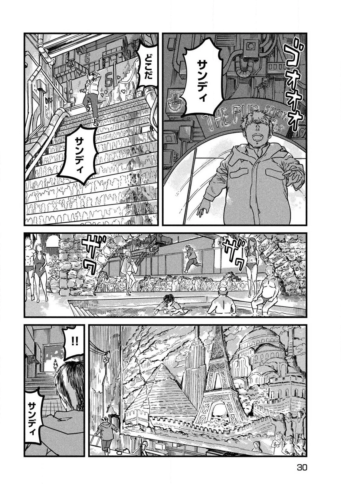 プロトコル・リュウグウ 第1話 - 20