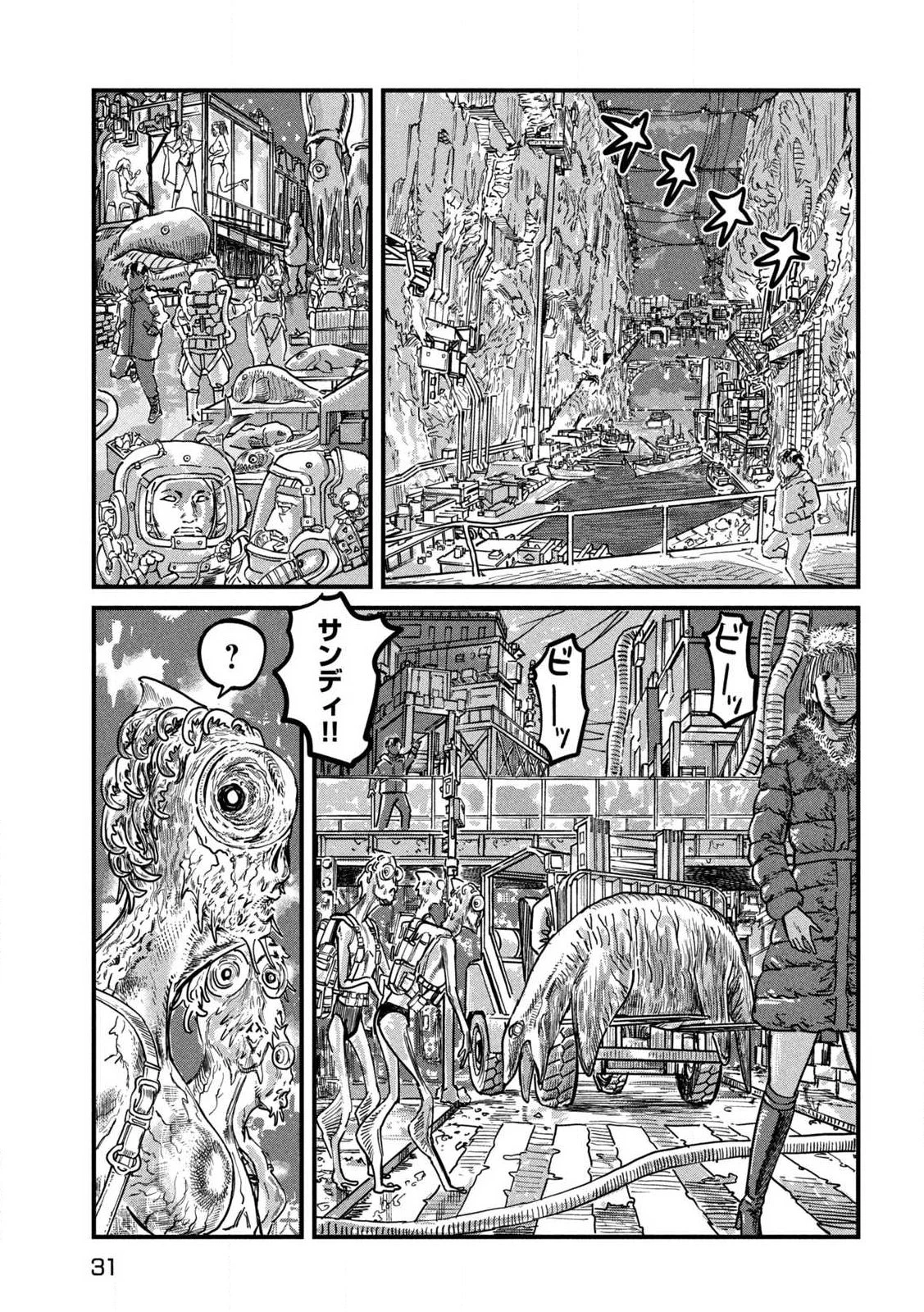 プロトコル・リュウグウ 第1話 - 21