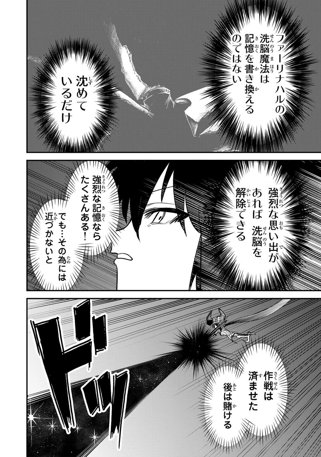 Guru 第21話 - 2