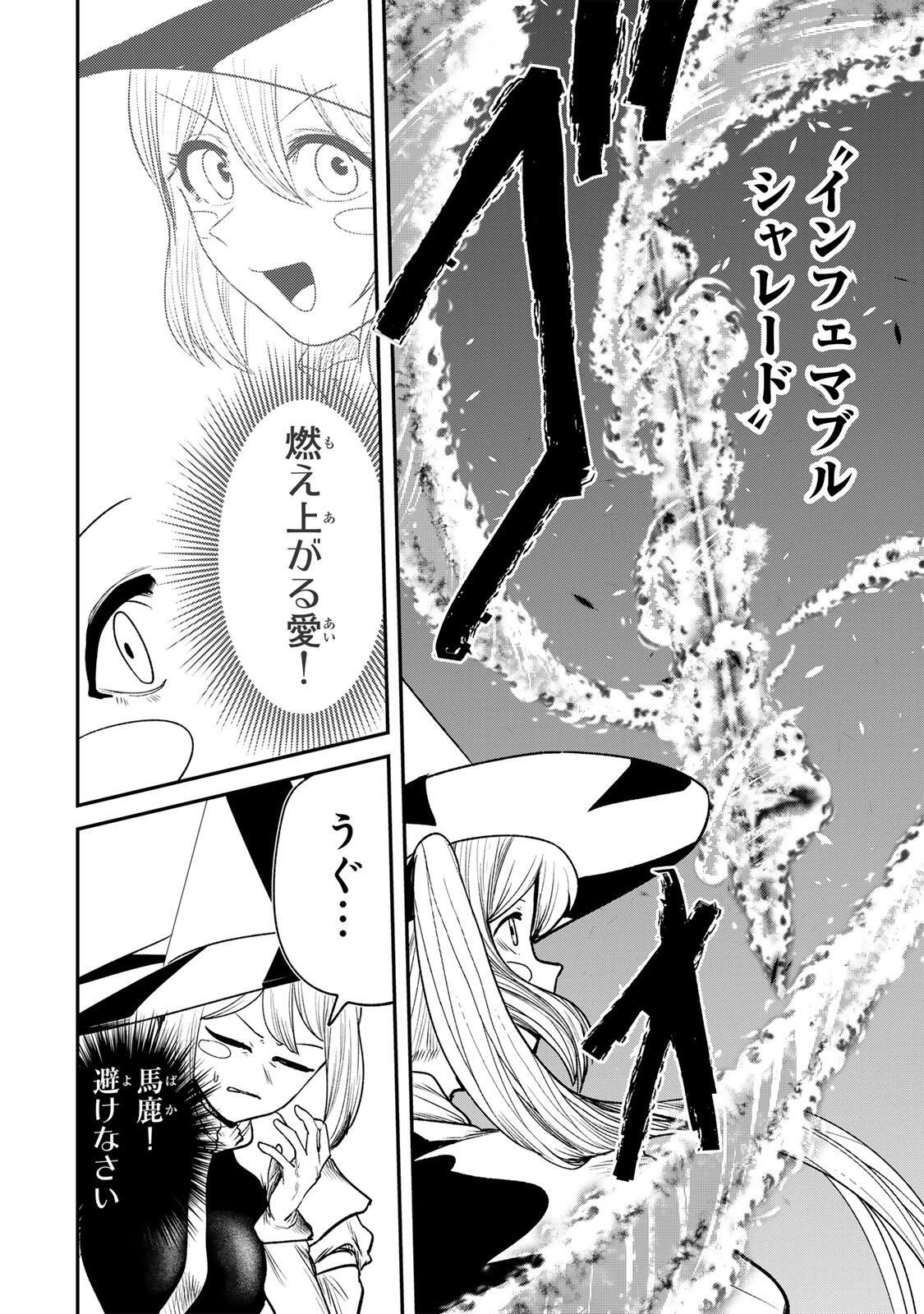 Guru 第21話 - 4