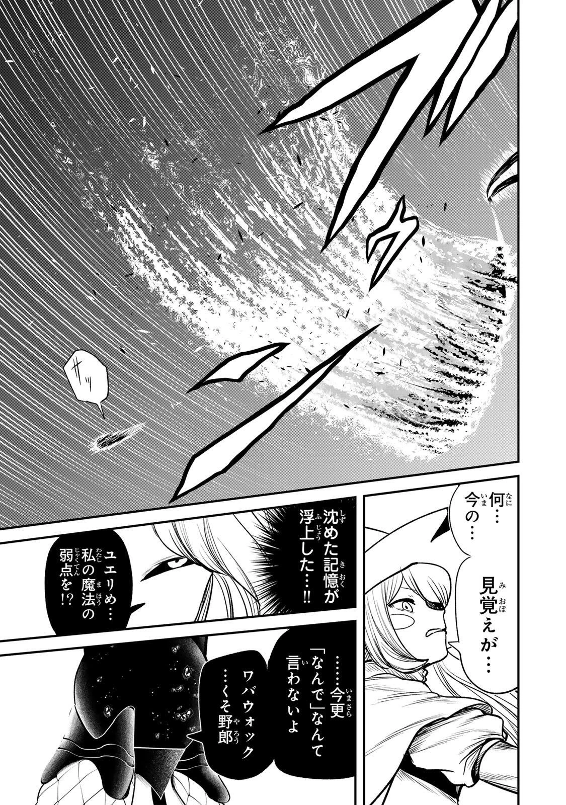 Guru 第21話 - 5
