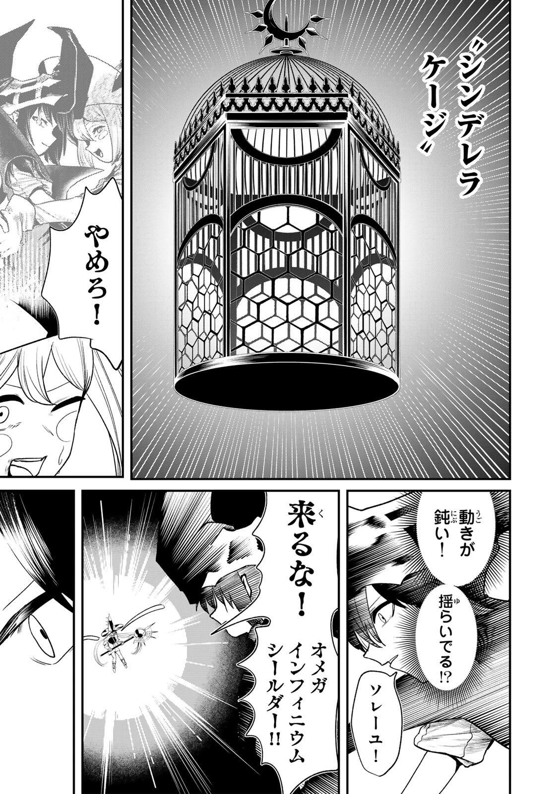 Guru 第21話 - 7