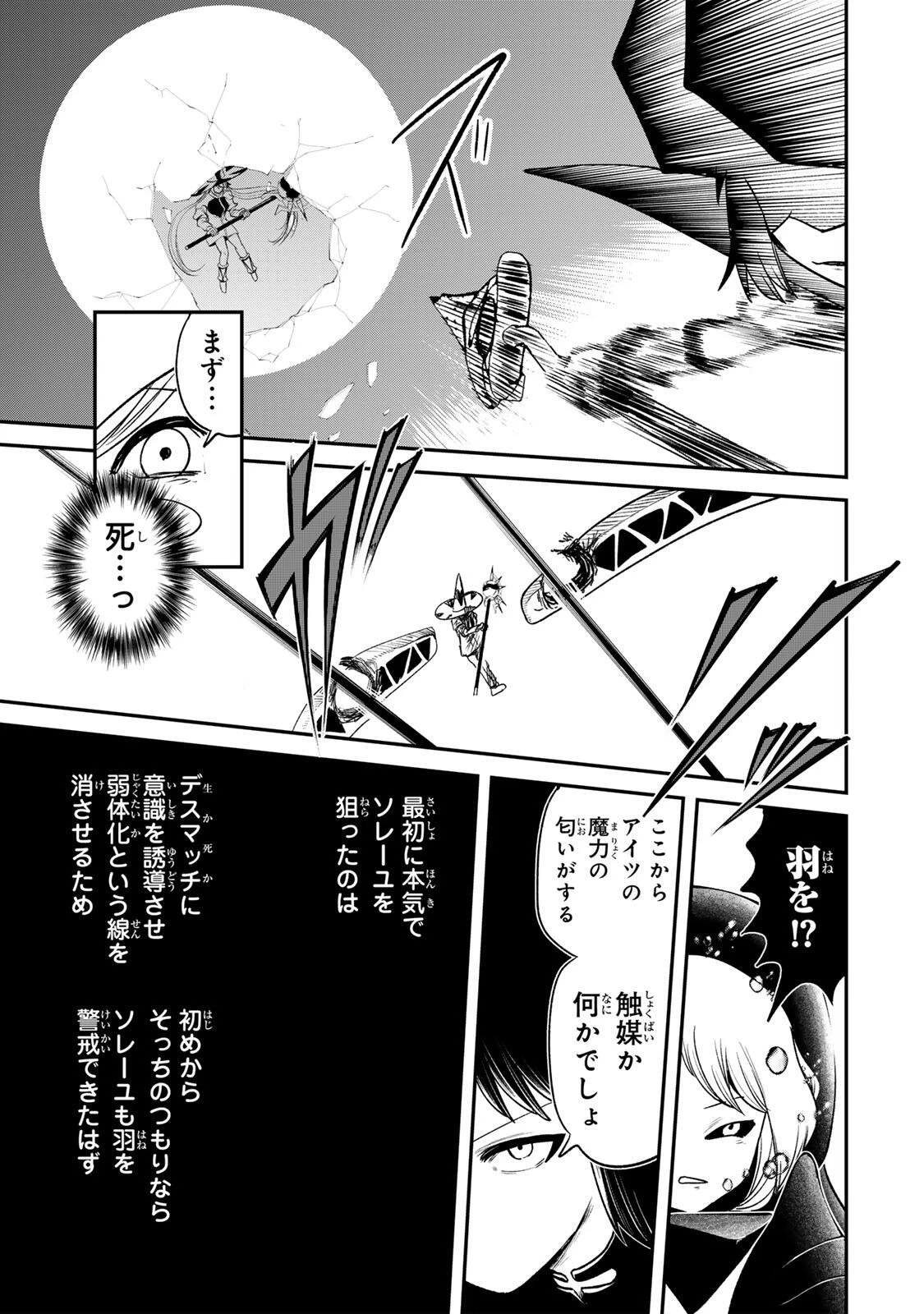 Guru 第21話 - 9