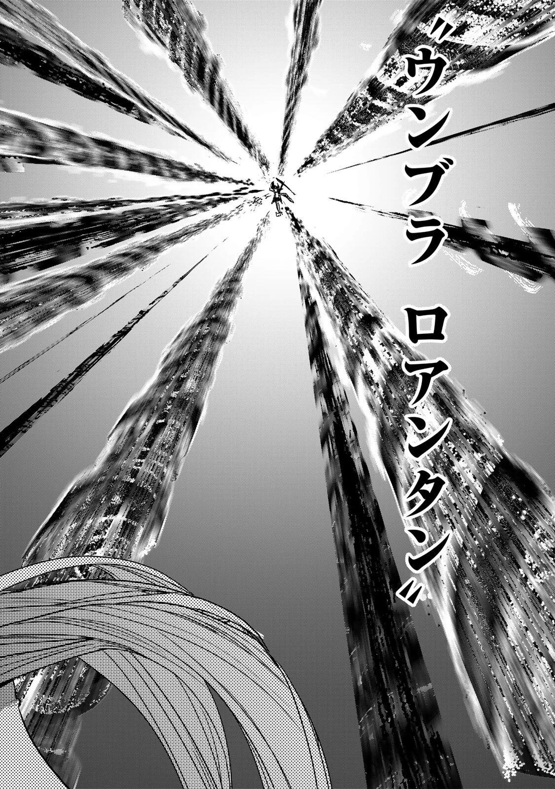 Guru 第21話 - 10