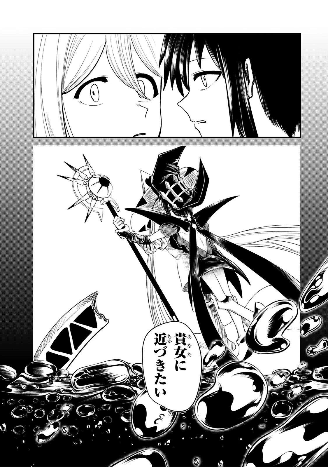 Guru 第21話 - 13