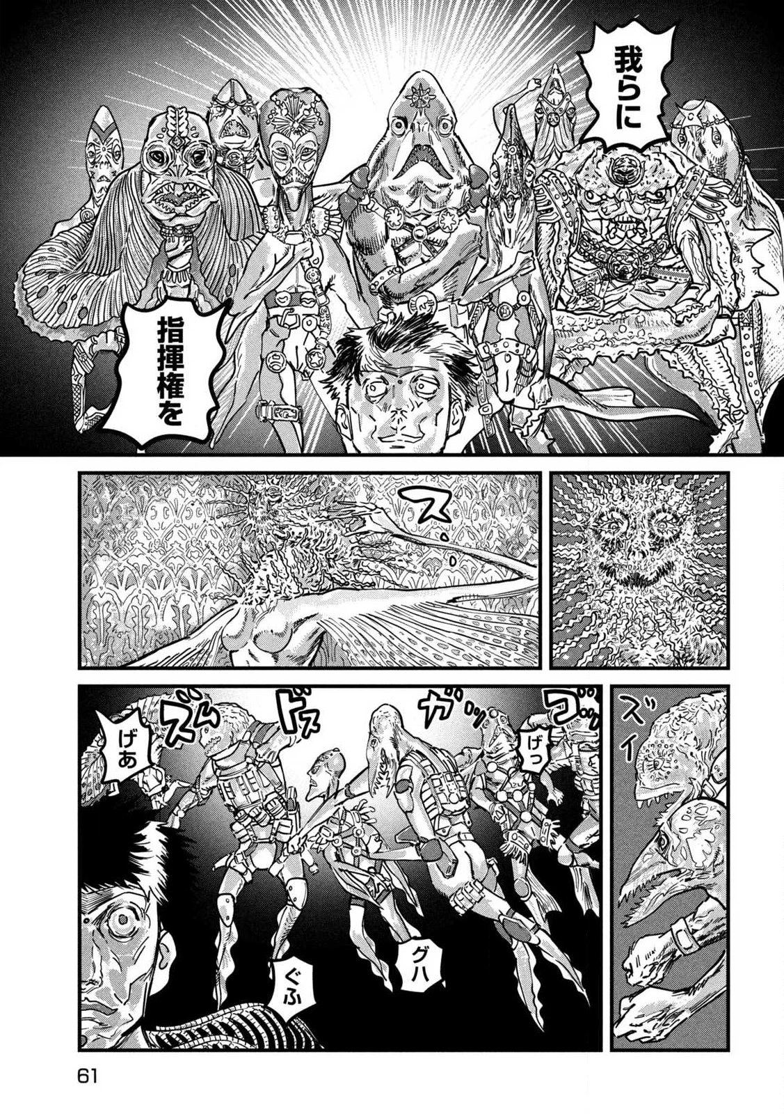 プロトコル・リュウグウ 第1話 - 51