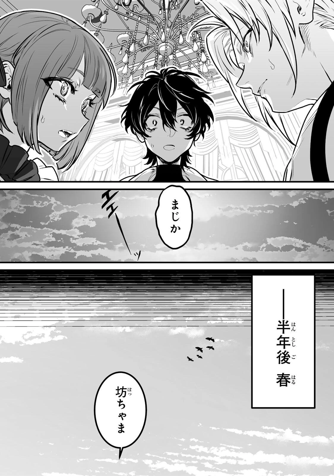 闇覚醒して主人公にボコされるかませ犬に憑依したが原作と違いすぎて戸惑ってる 第4話 - 19