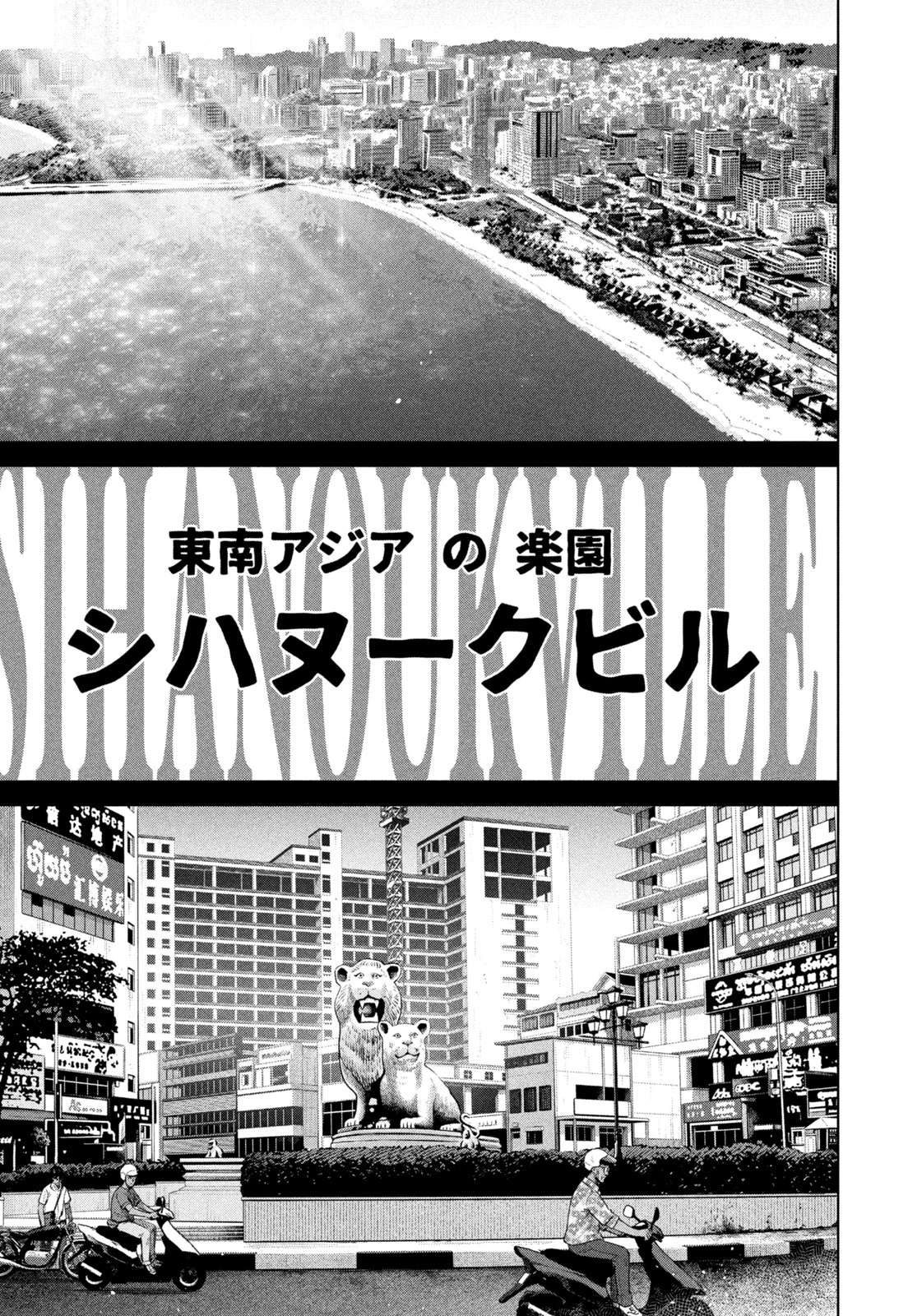 アクトクの楽園 第1話 - 17
