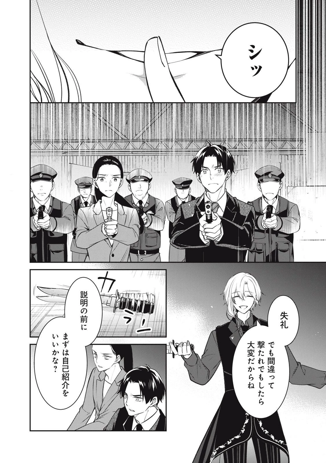 ハンドレッドノート－コフィンロビン－ 第1話 - 20