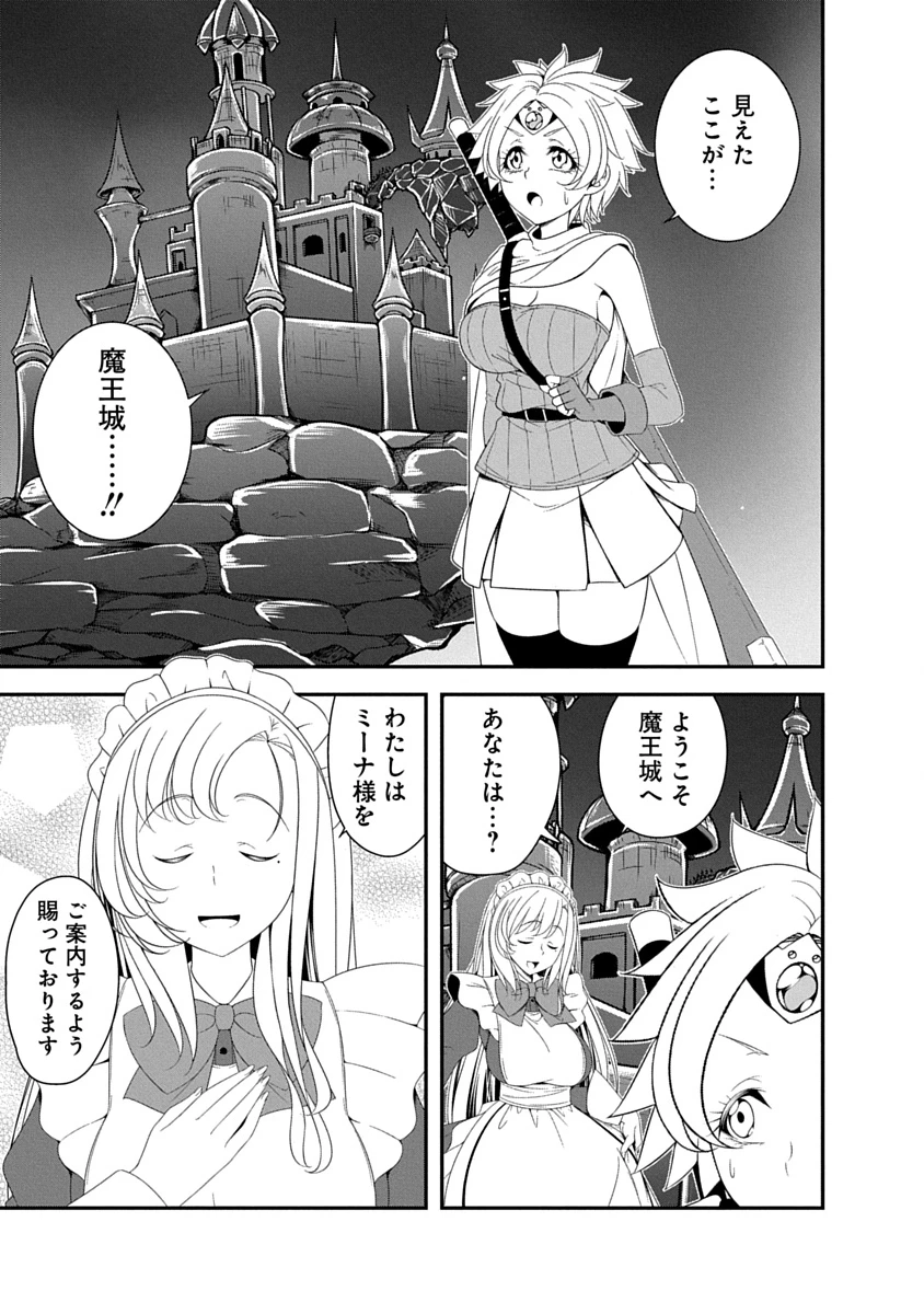 転生魔王とポンコツ勇者～魔王はカッコよく倒されたいのに、勇者がすぐ全滅しやがる～ 第41話 - 1
