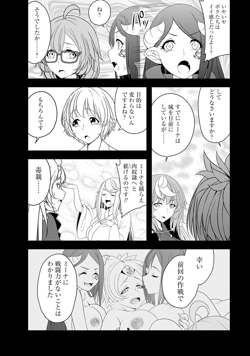 転生魔王とポンコツ勇者～魔王はカッコよく倒されたいのに、勇者がすぐ全滅しやがる～ 第41話 - 4