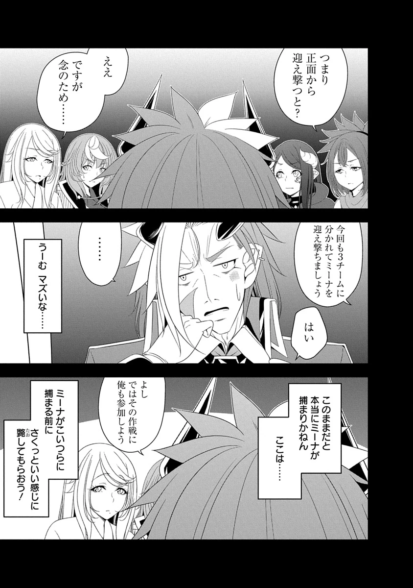 転生魔王とポンコツ勇者～魔王はカッコよく倒されたいのに、勇者がすぐ全滅しやがる～ 第41話 - 5