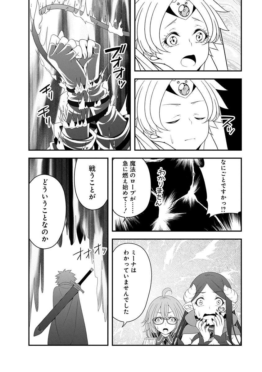 転生魔王とポンコツ勇者～魔王はカッコよく倒されたいのに、勇者がすぐ全滅しやがる～ 第41話 - 10