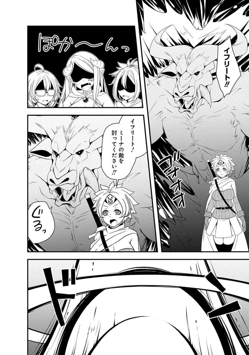 転生魔王とポンコツ勇者～魔王はカッコよく倒されたいのに、勇者がすぐ全滅しやがる～ 第41話 - 12