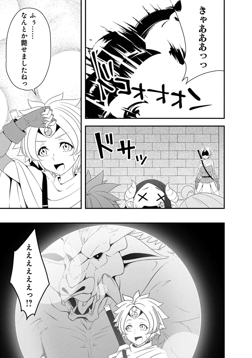 転生魔王とポンコツ勇者～魔王はカッコよく倒されたいのに、勇者がすぐ全滅しやがる～ 第41話 - 13