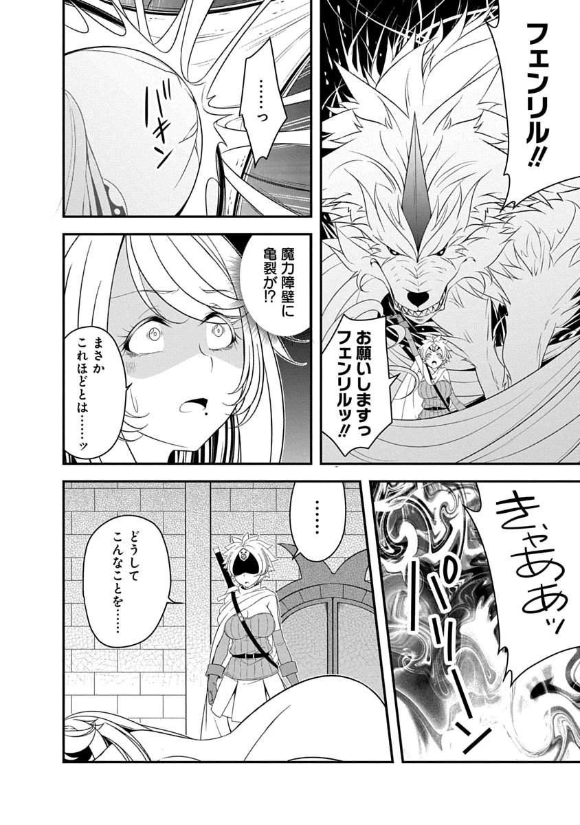 転生魔王とポンコツ勇者～魔王はカッコよく倒されたいのに、勇者がすぐ全滅しやがる～ 第41話 - 20