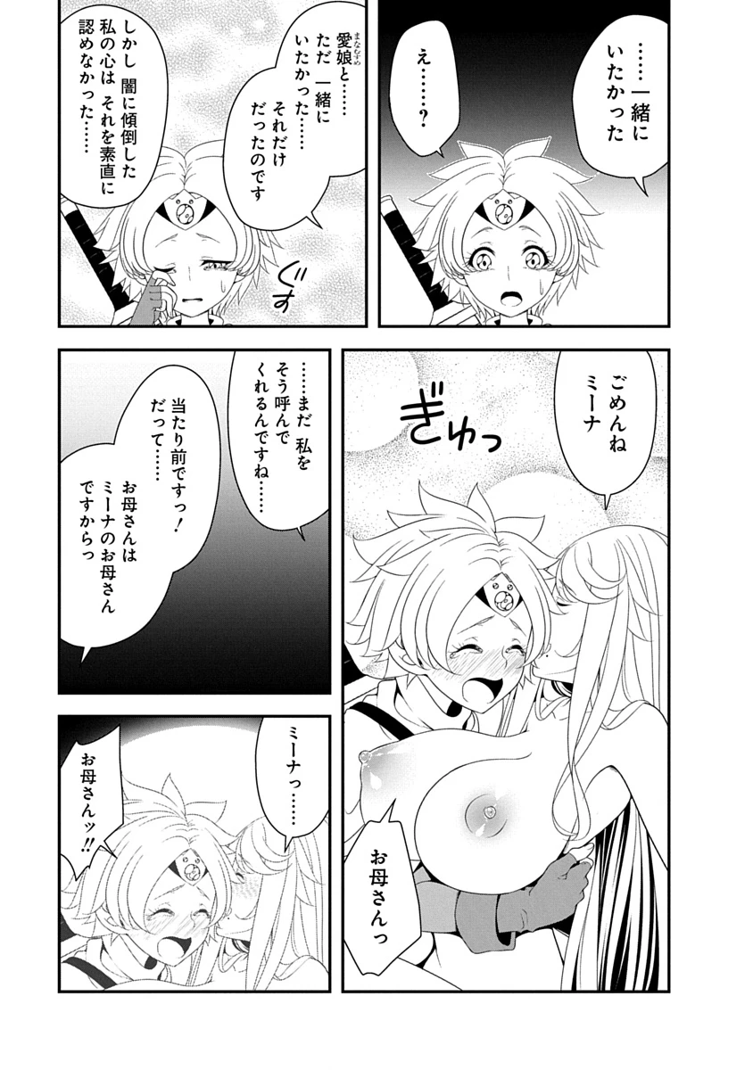 転生魔王とポンコツ勇者～魔王はカッコよく倒されたいのに、勇者がすぐ全滅しやがる～ 第41話 - 21