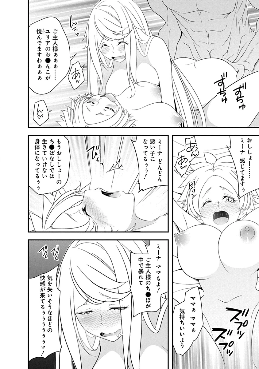 転生魔王とポンコツ勇者～魔王はカッコよく倒されたいのに、勇者がすぐ全滅しやがる～ 第41話 - 24