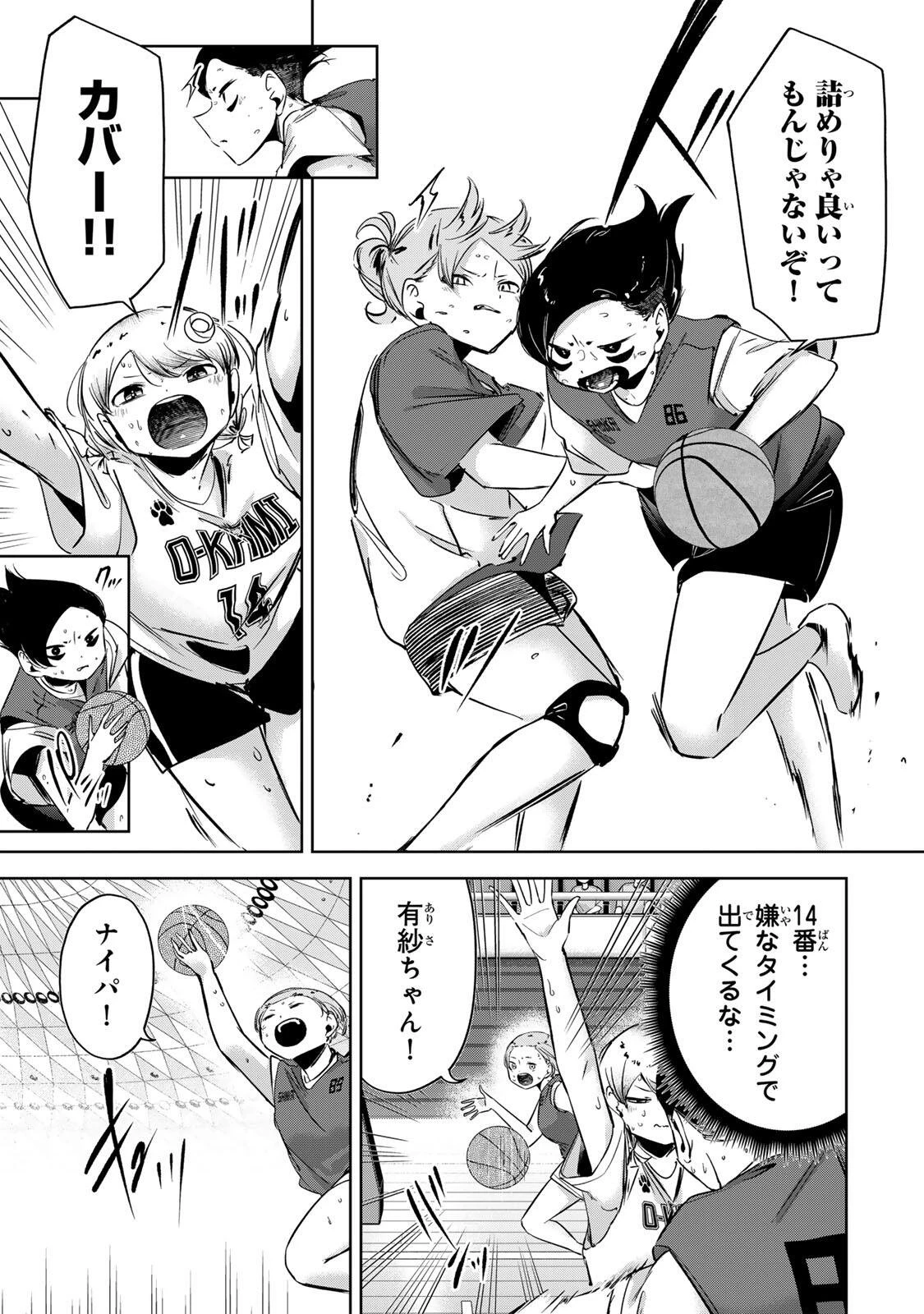 ハナバス　苔石花江のバスケ論 第64話 - 5