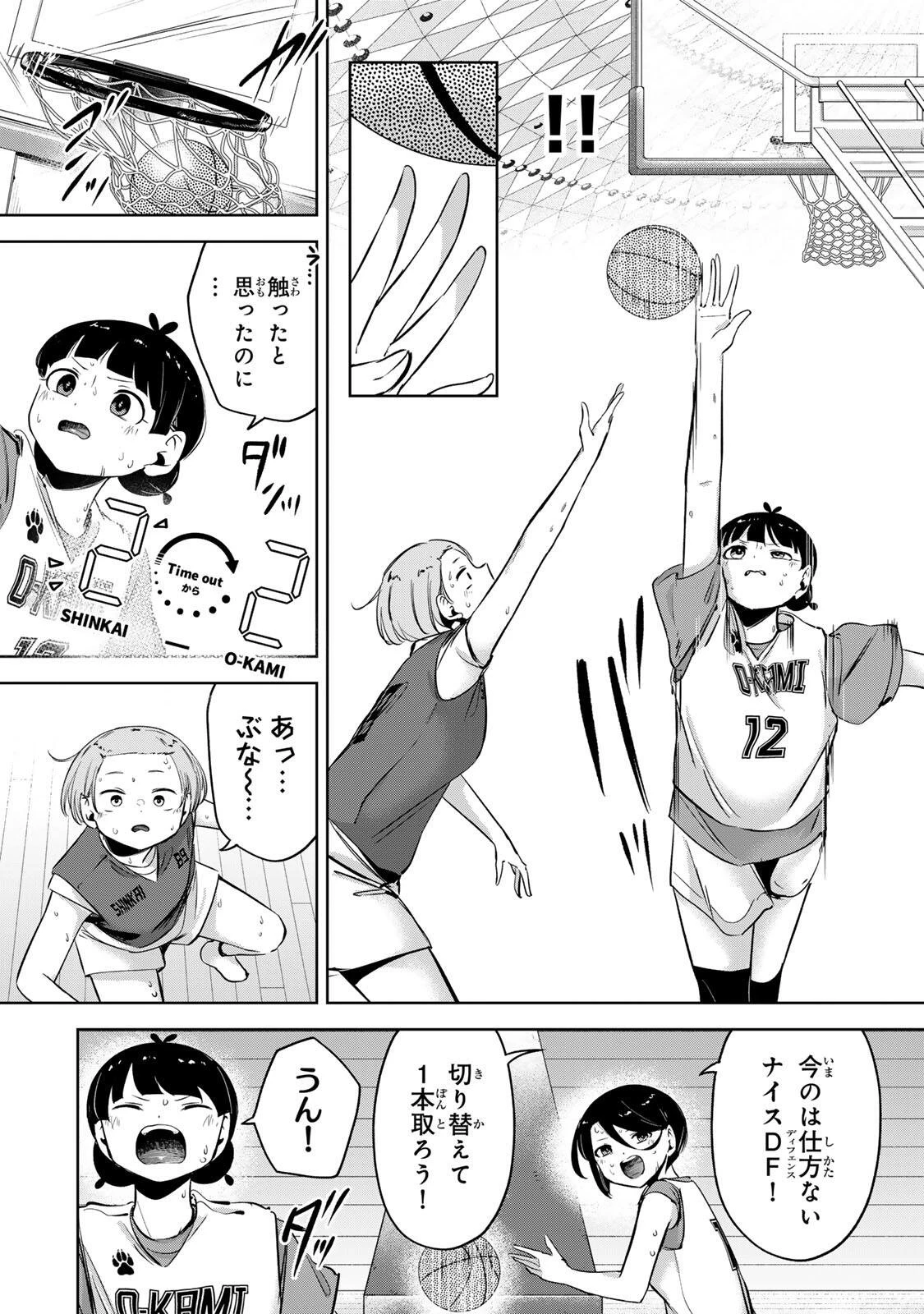 ハナバス　苔石花江のバスケ論 第64話 - 6