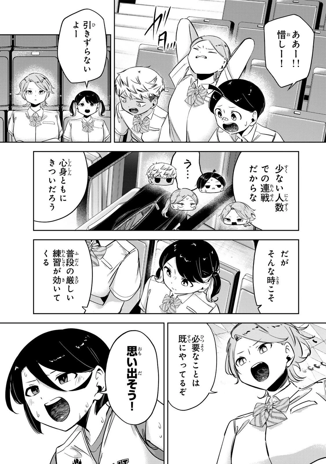 ハナバス　苔石花江のバスケ論 第64話 - 7